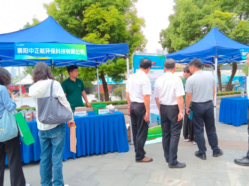 【六五環(huán)境日】中正航環(huán)保參展襄陽(yáng)市2025年主場(chǎng)活動(dòng)，展示固廢資源化創(chuàng)新成果